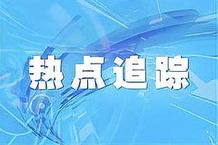 场均31分5.7板6.3助2.2断！亚历山大MVP赔率由+1500飙升至+300